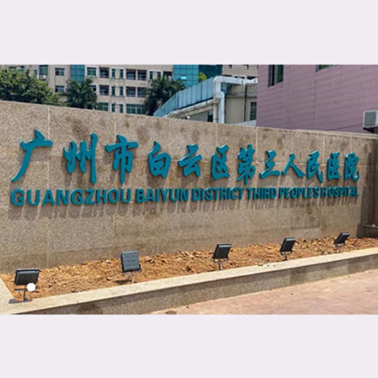 Installation of Cabinet-type Heptafluoropropane Fire Extinguishing Equipment at the Third People's Hospital of Baiyun